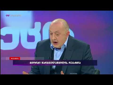 ჩემს ირგვლივ ყველას უჭირს და ყველა ეძებს სამსახურს - საქართველოს პრეზიდენტი